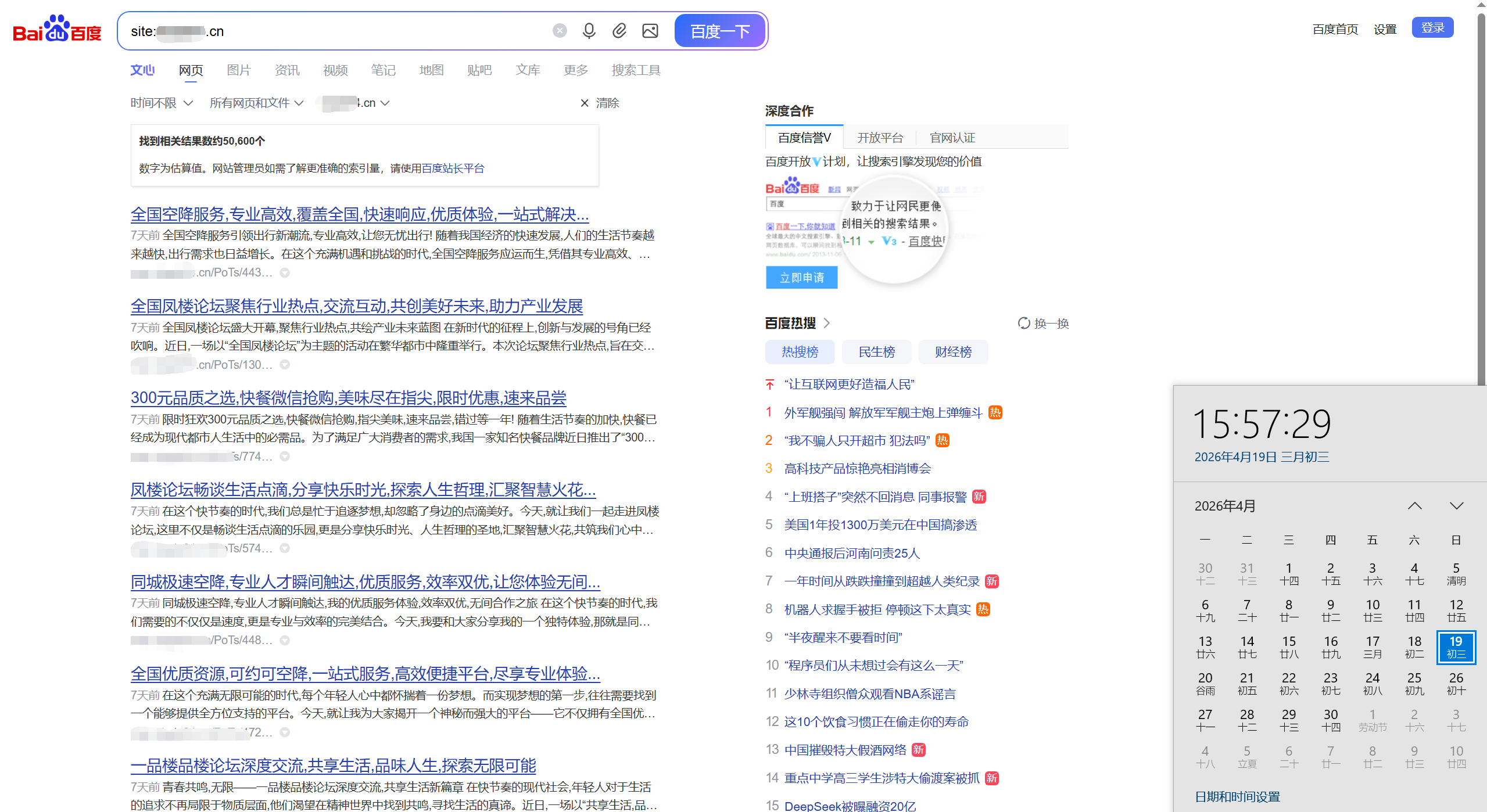 QQ截图20260419155817.png