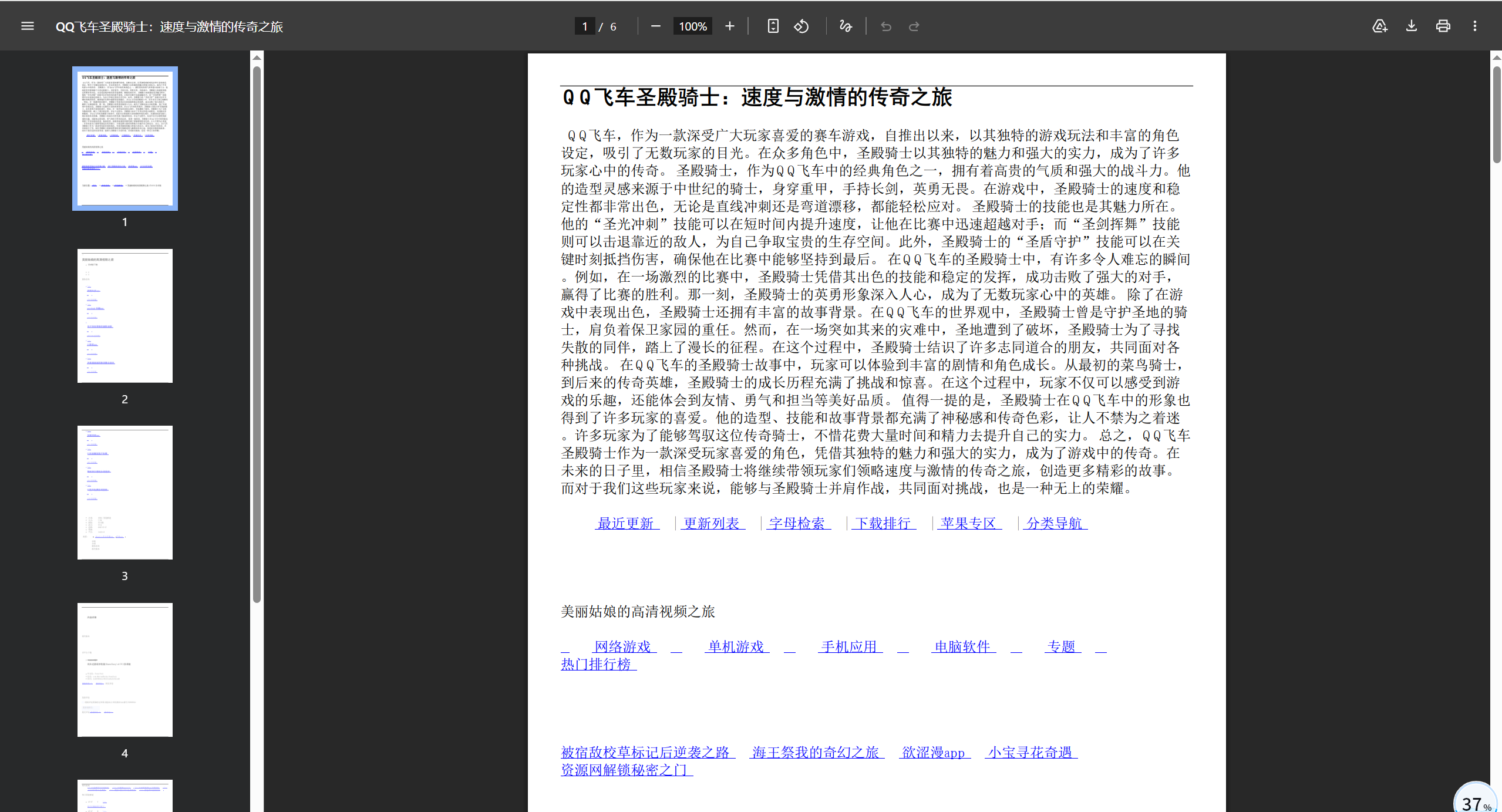 QQ截图20260507193832.png