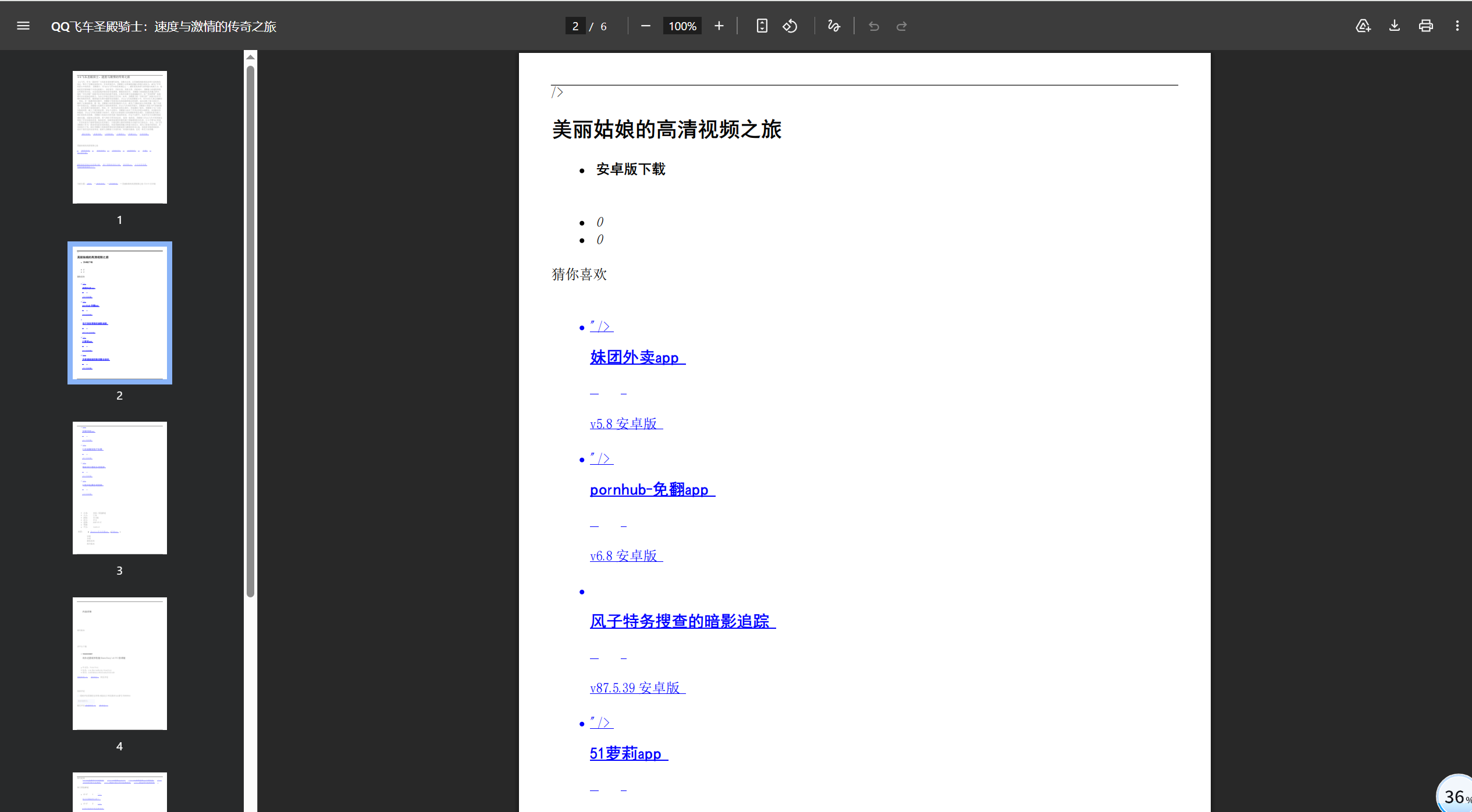 QQ截图20260507193845.png