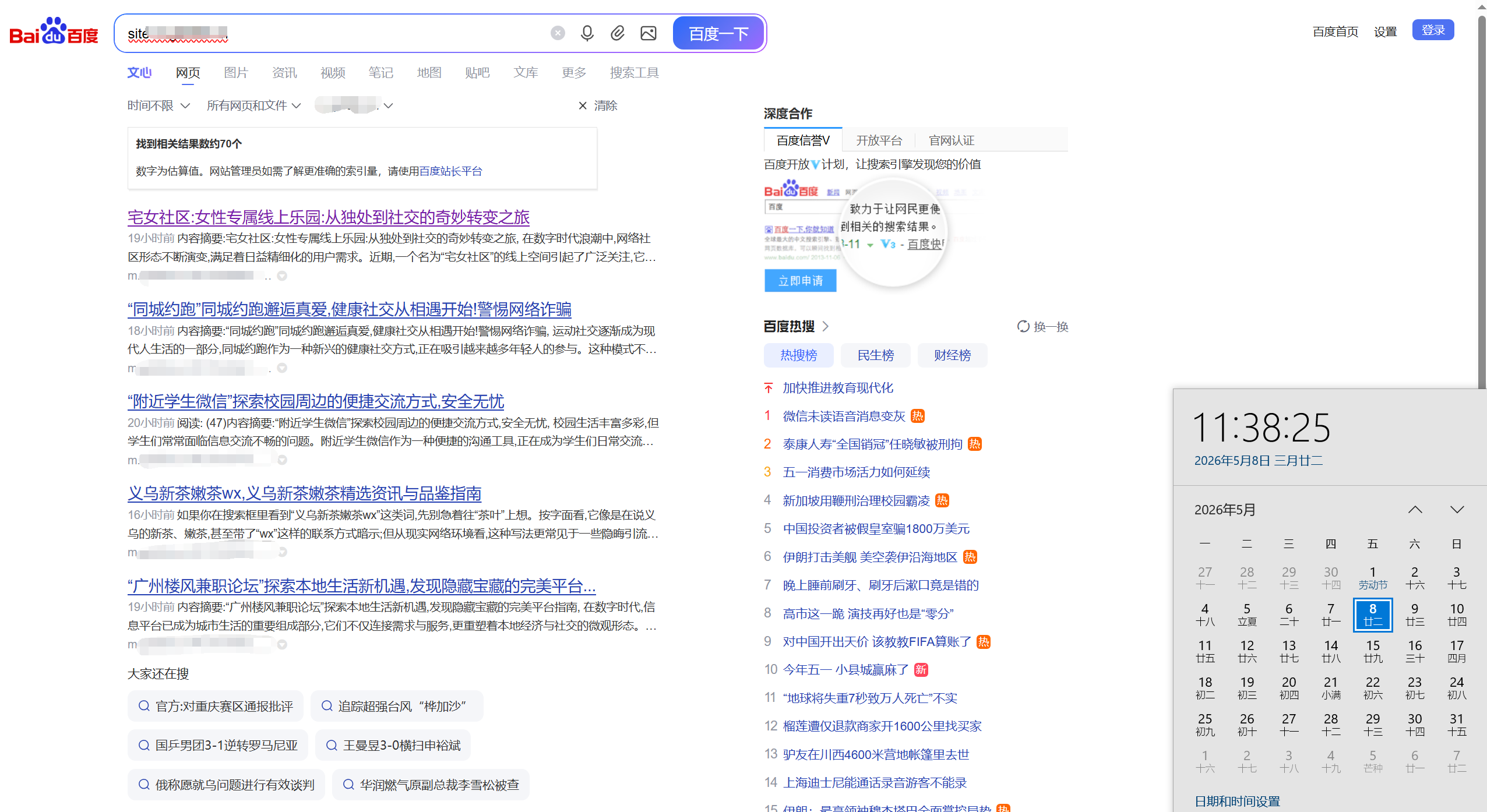 QQ截图20260508113857.png QQ截图20260508113857.png