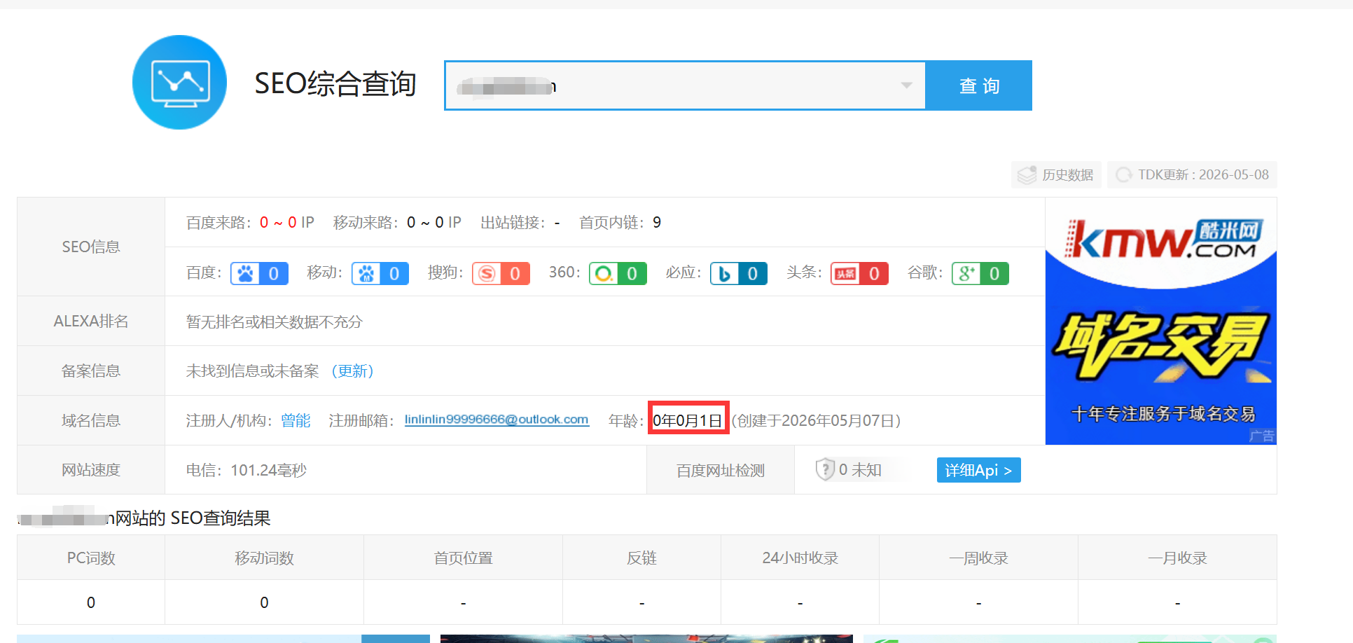 QQ截图20260508114050.png QQ截图20260508114050.png