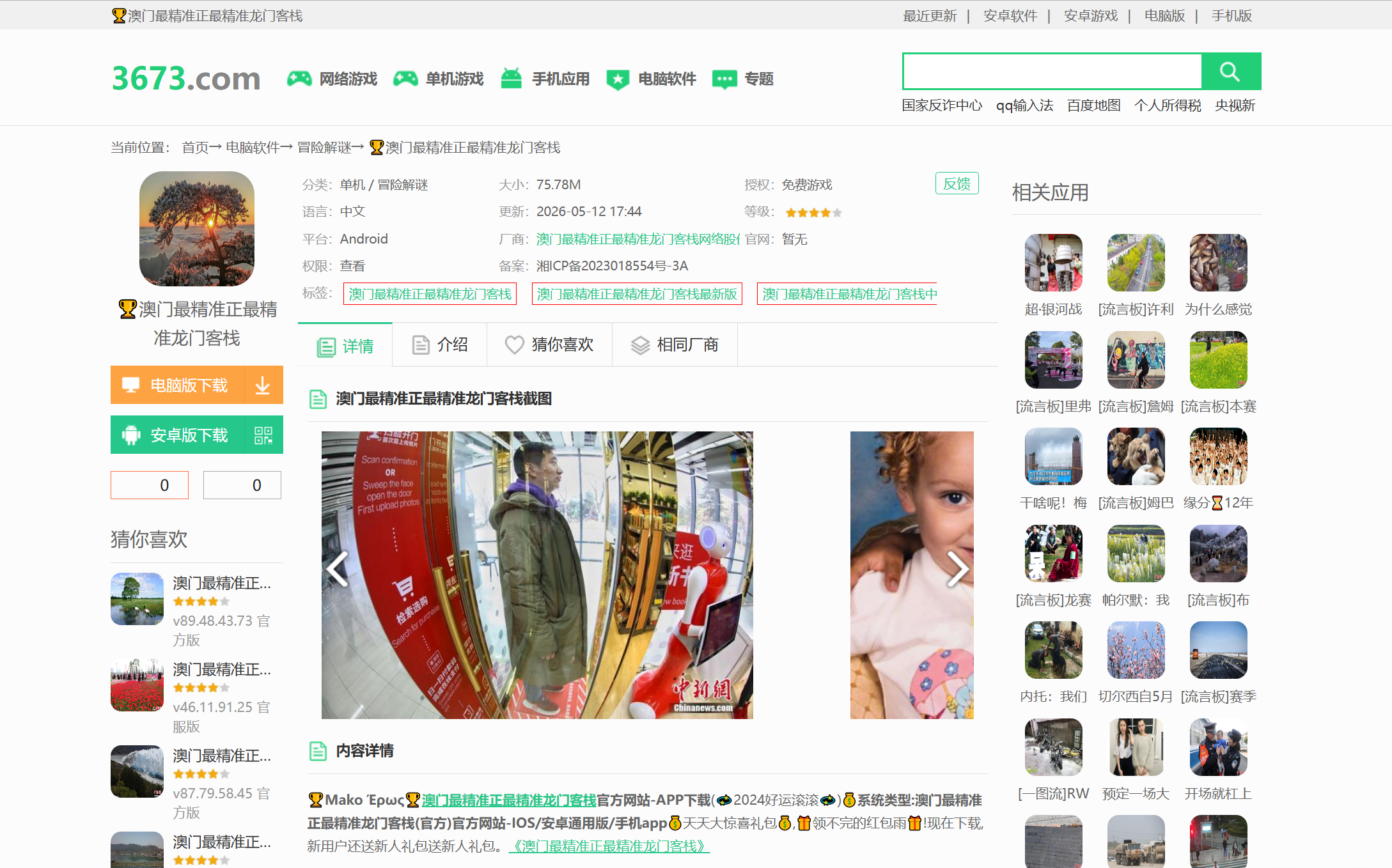 QQ截图20260512145214.png