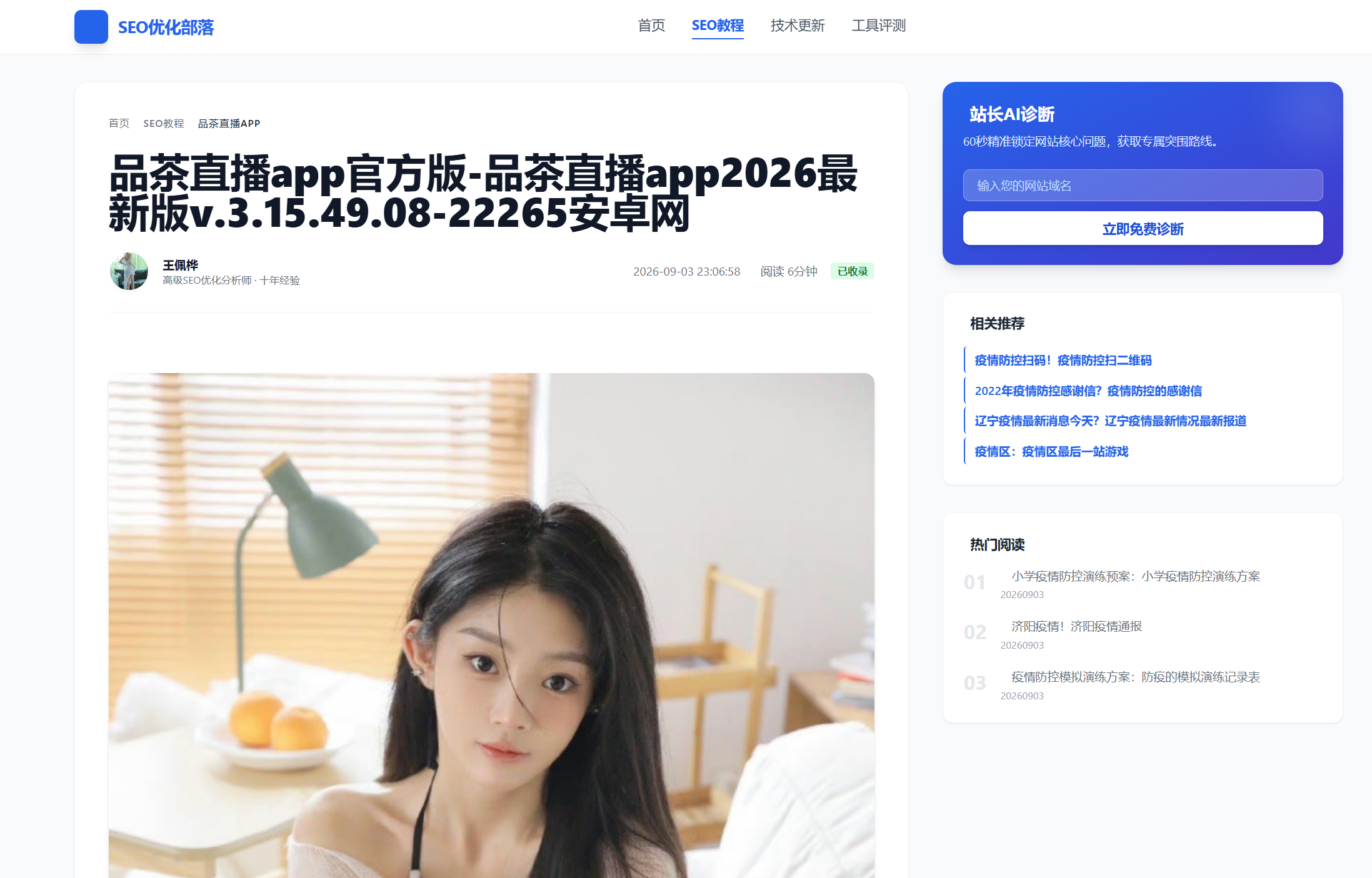 QQ截图20260903230716.png